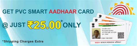 smart aadhaar card printing software|e print aadhar card.